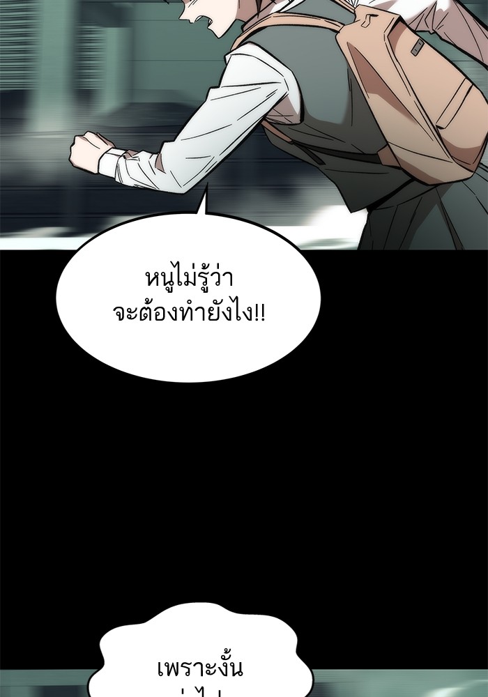 Ultra Alter แอ็กรองสตรองโคตร ตอนที่ 48 หน้า 90