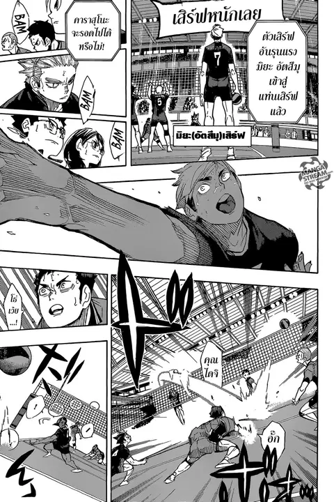 Haikyuu!! ตอนที่ 281 หน้า 10