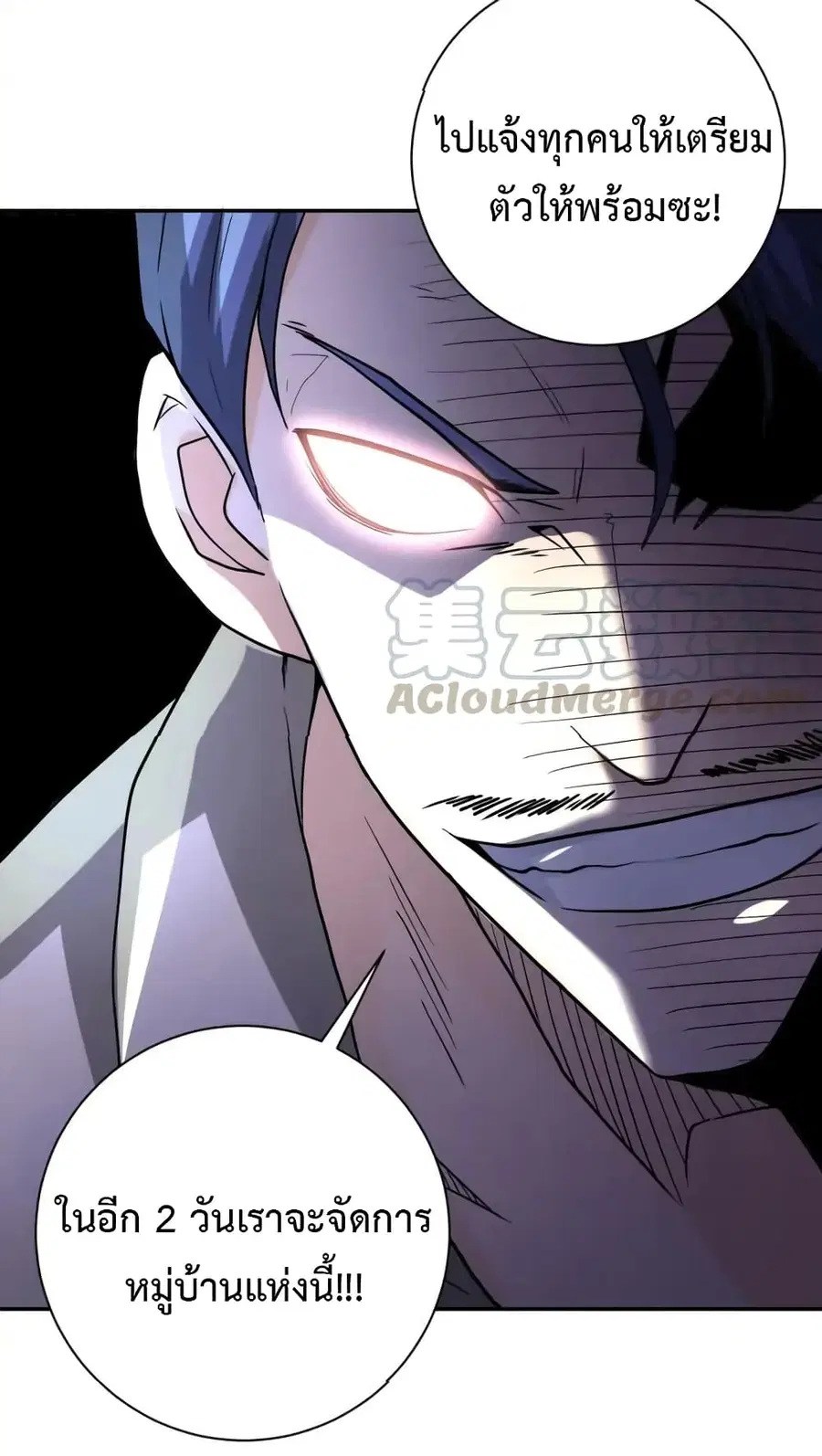 Apocalyptic Super System ตอนที่ 97 หน้า 35