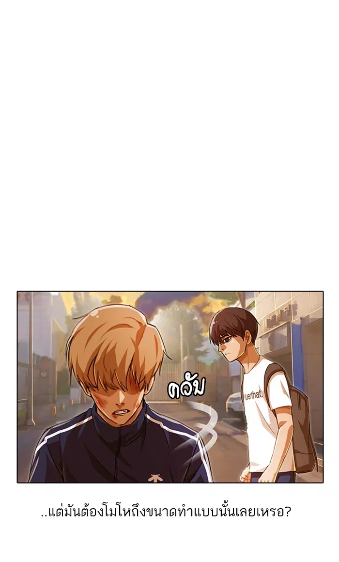 Random Chat ตอนที่ 86 หน้า 39