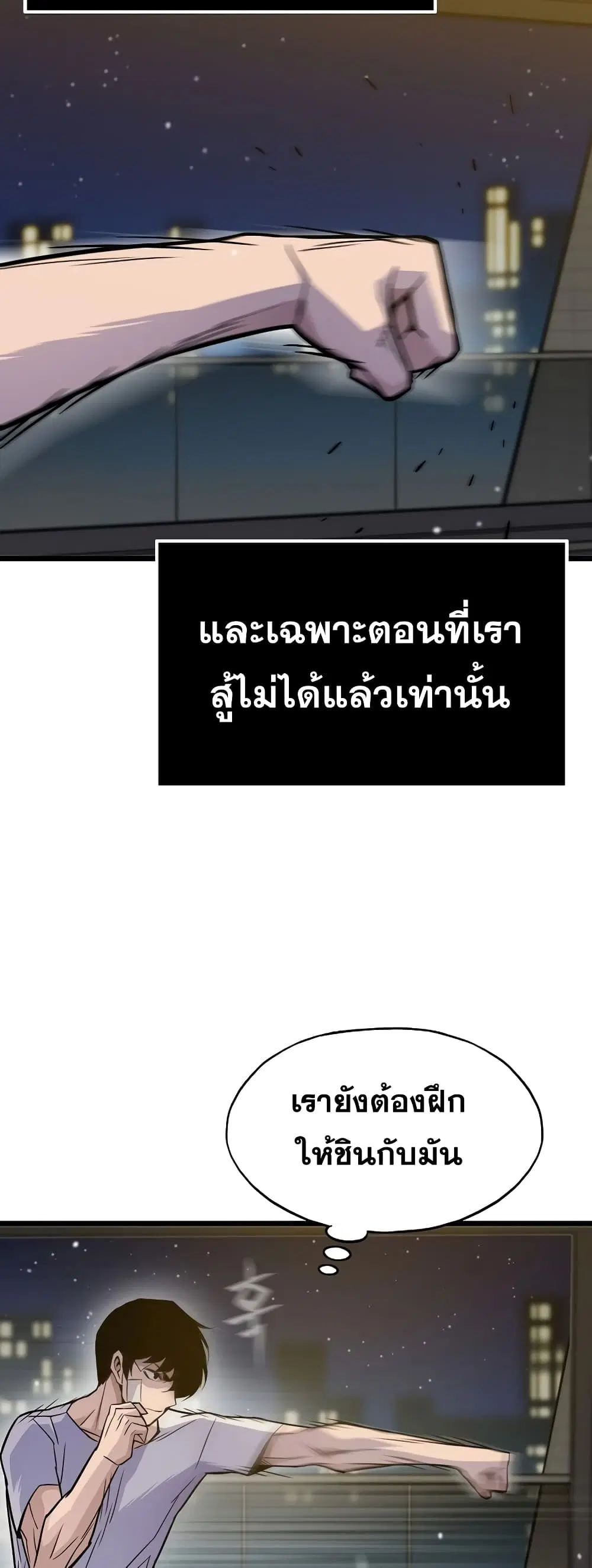 Past Life Returner ตอนที่ 8 หน้า 29