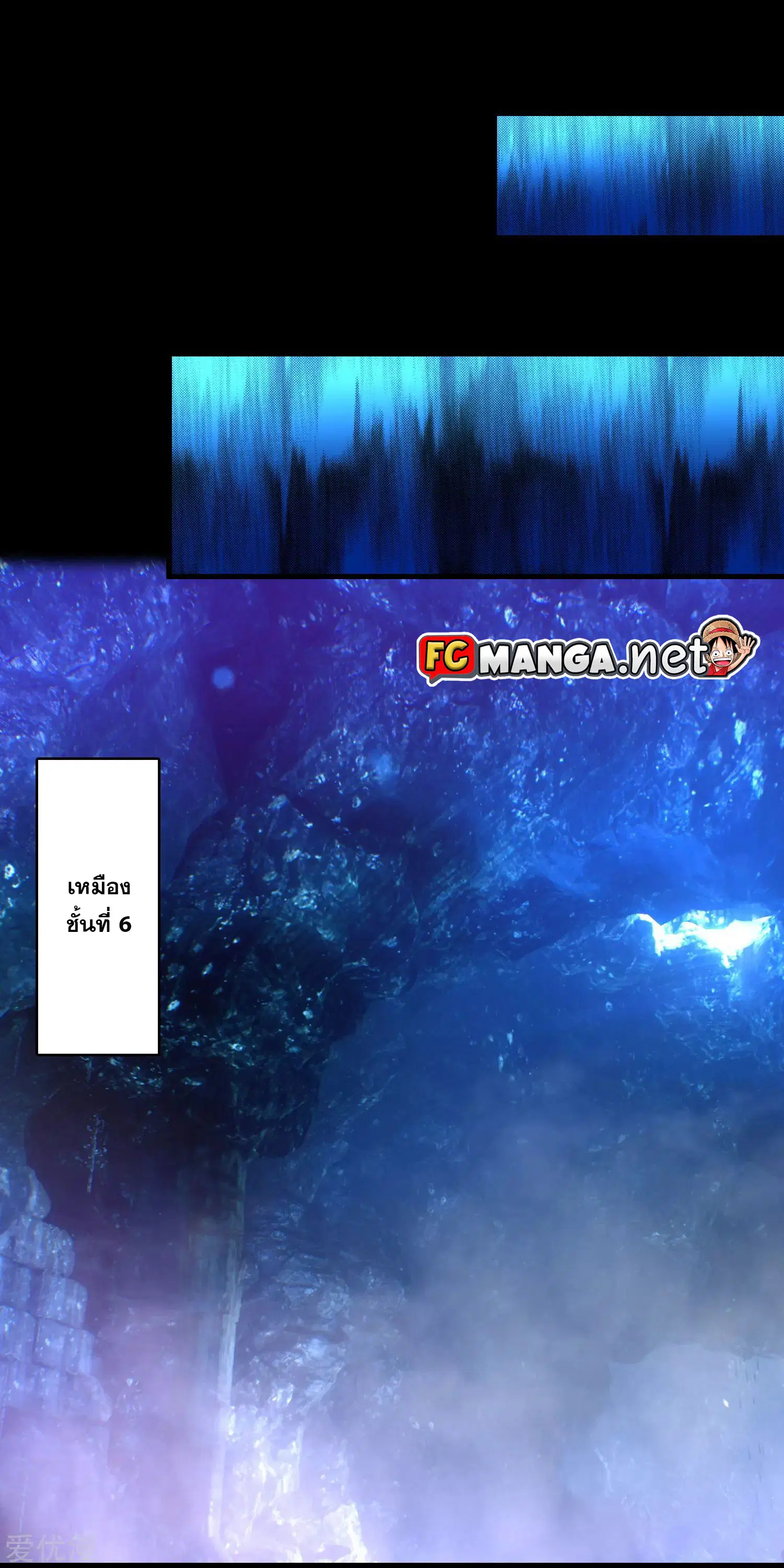 The King of Doom ตอนที่ 287 หน้า 4