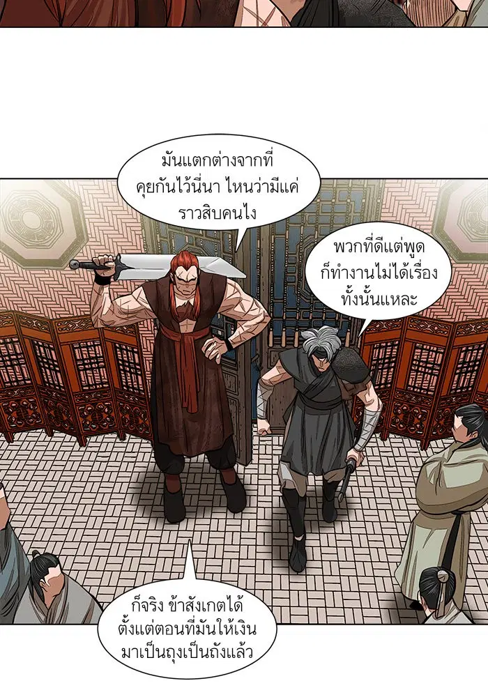 Escort Warrior ตอนที่ 48 หน้า 7