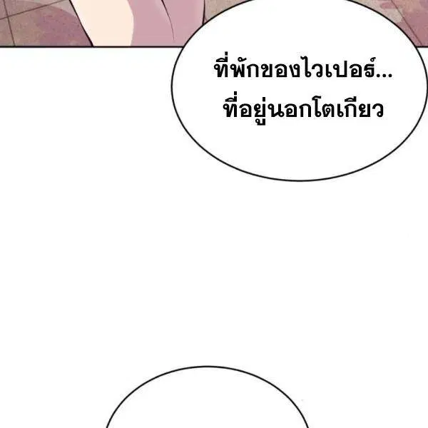 The Boy of Death ตอนที่ 147 หน้า 194
