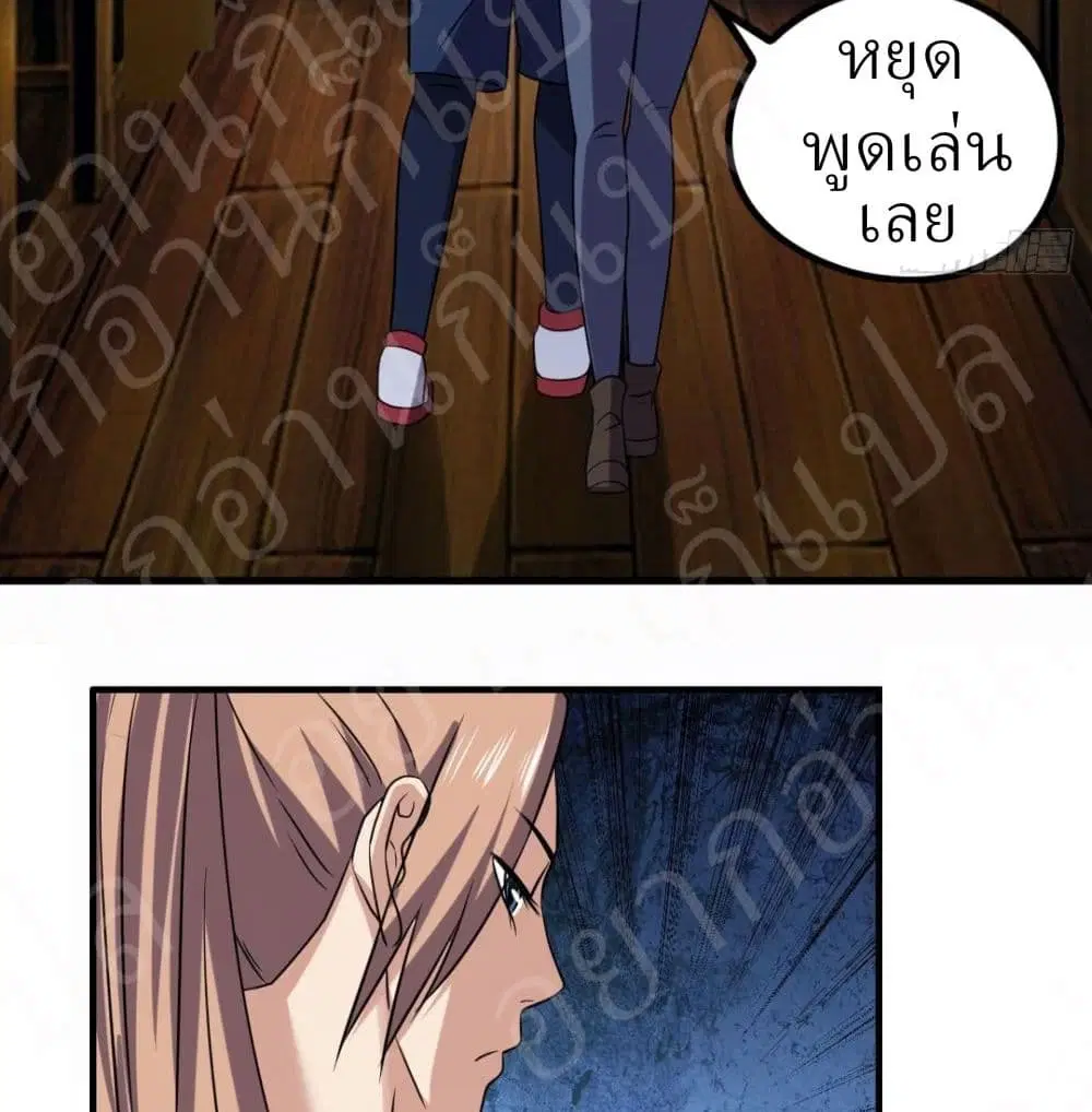 Player Reborn ตอนที่ 159 หน้า 23