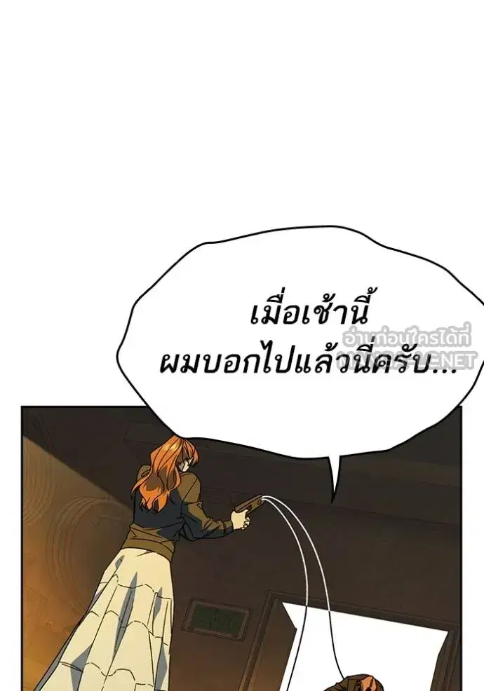 Study Group ตอนที่ 271 หน้า 56