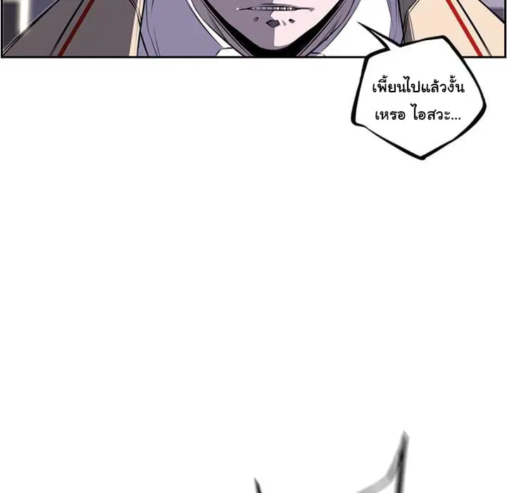 SuperNova ตอนที่ 38 หน้า 21