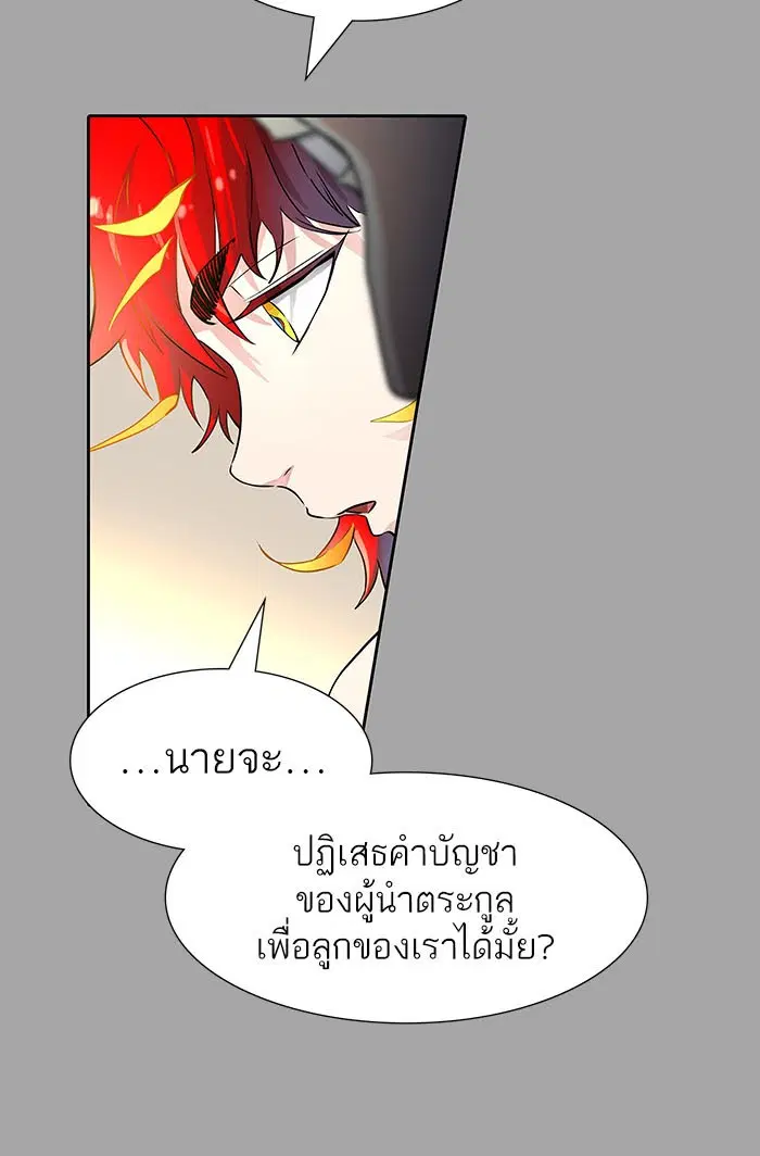 Tower of God ตอนที่ 528 หน้า 24