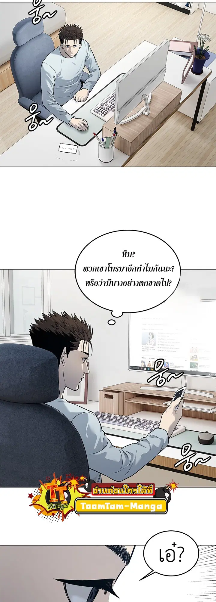 God of Blackfield ตอนที่ 183 หน้า 27