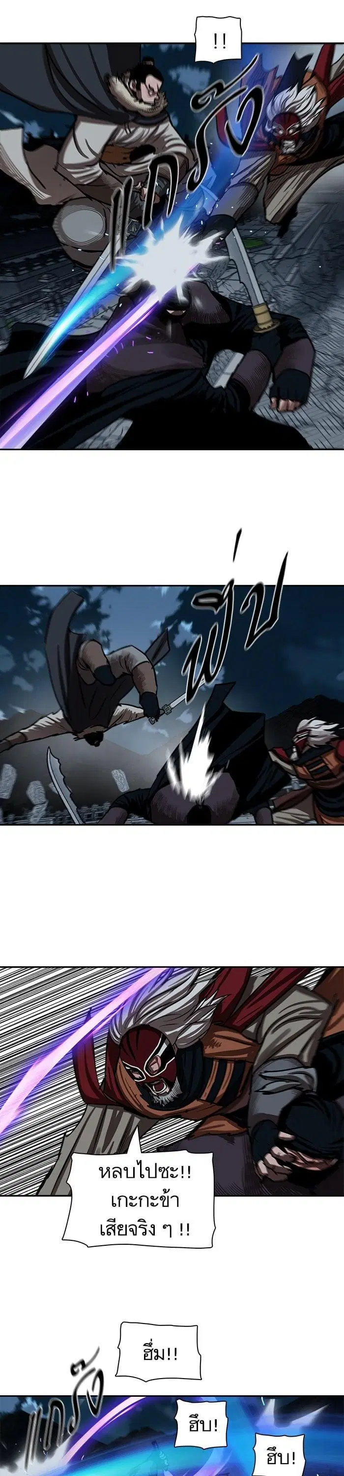 Escort Warrior ตอนที่ 229 หน้า 19
