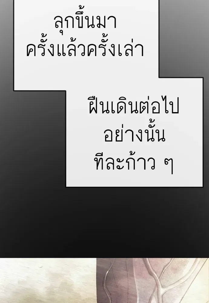 Superhuman Era ตอนที่ 240 หน้า 130