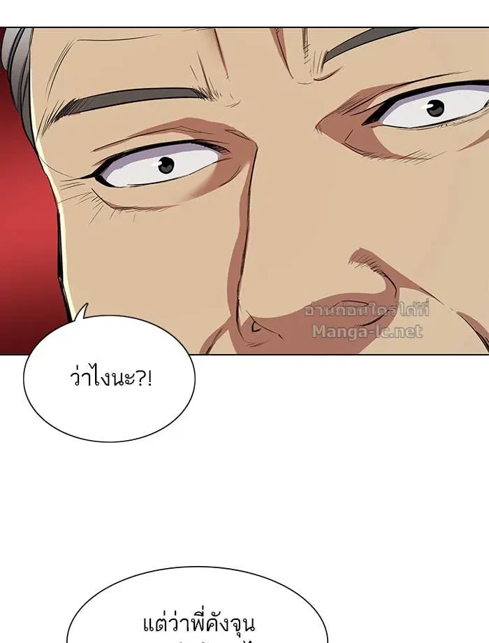 Reborn Rich ตอนที่ 2 หน้า 209