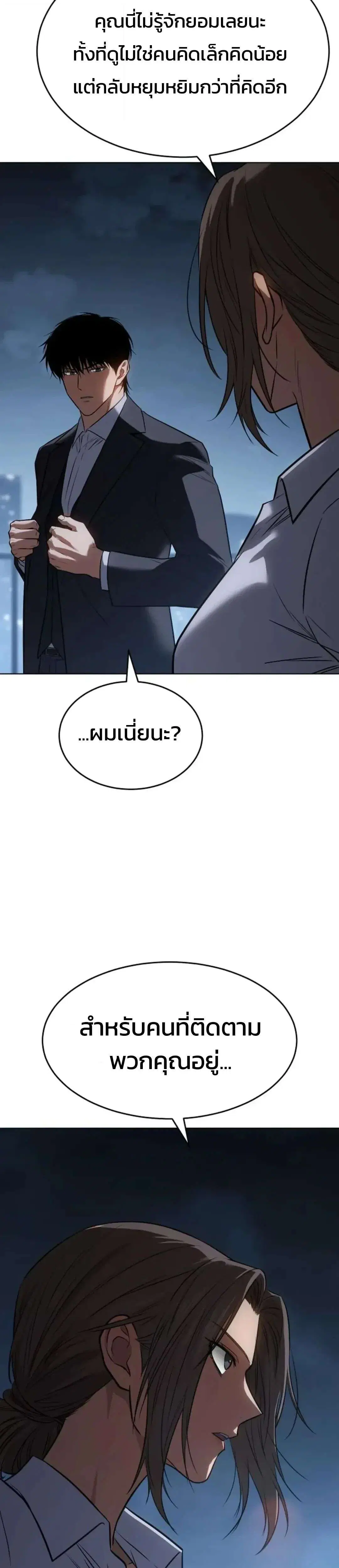 Baek XX ตอนที่ 190 หน้า 32