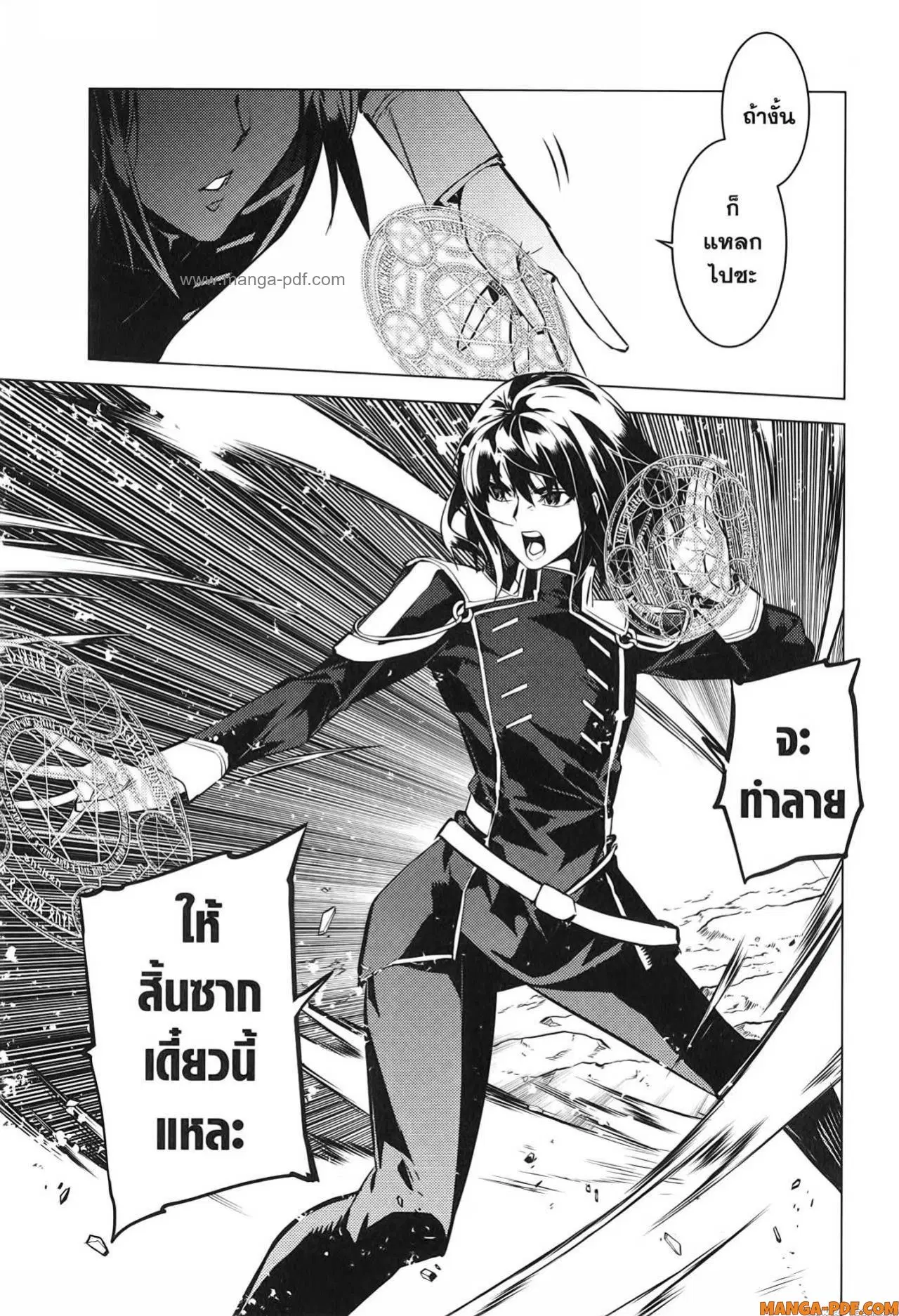 Tensei Kenja no Isekai Life ตอนที่ 70 หน้า 59