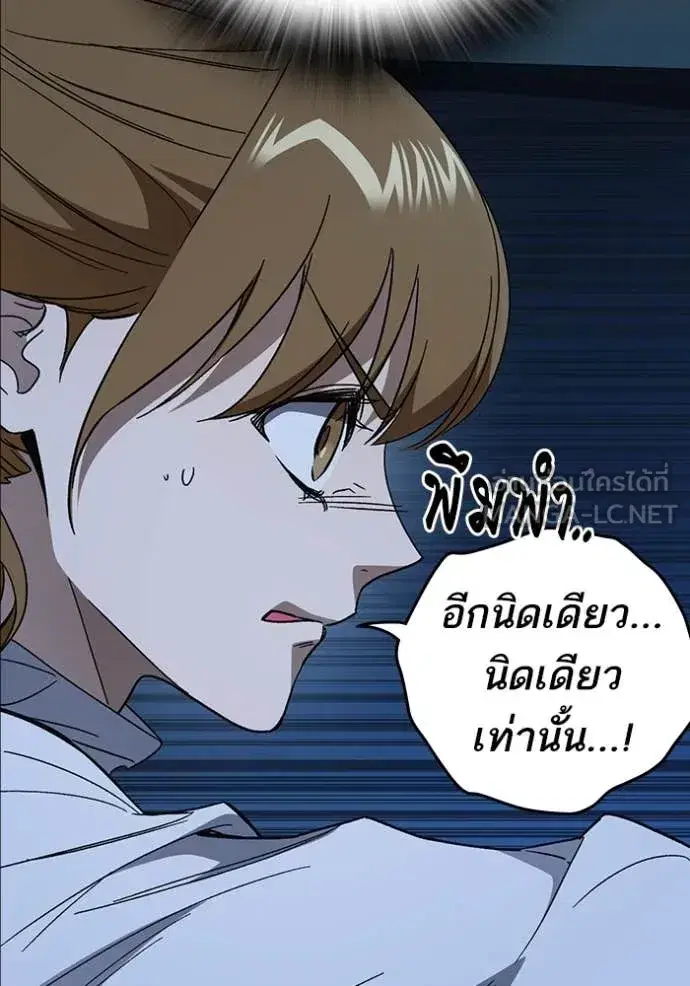 Study Group ตอนที่ 291 หน้า 25