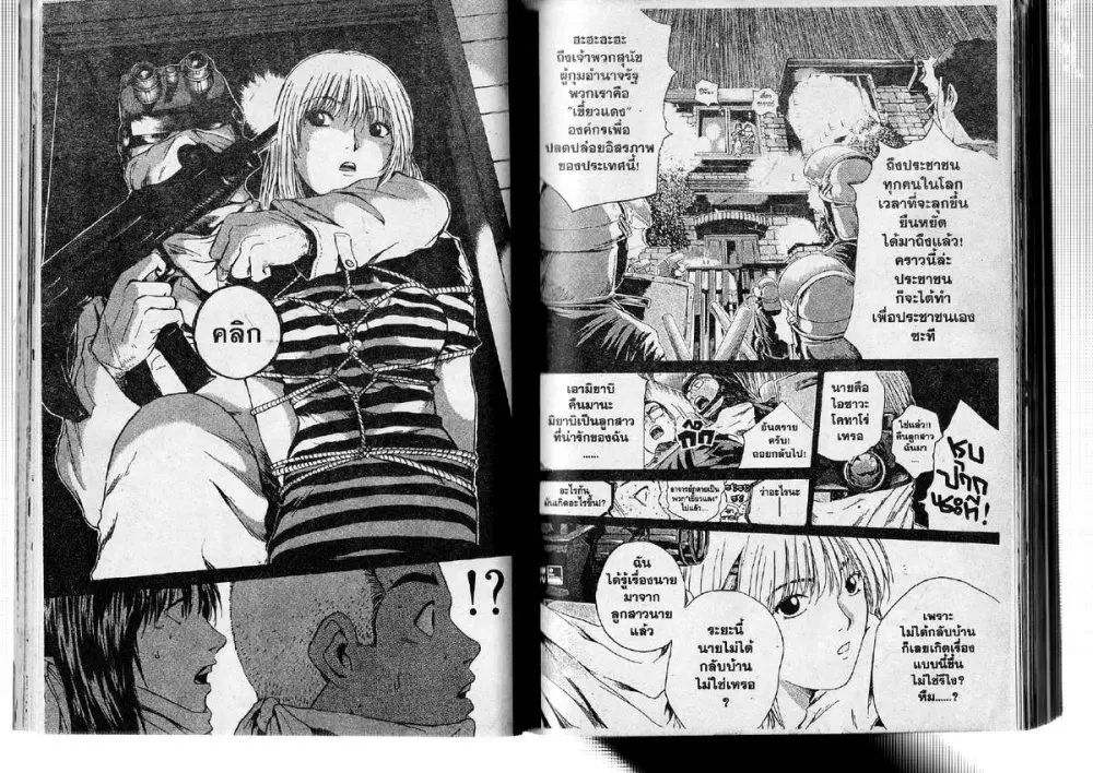 GTO : Great Teacher Onizuka ตอนที่ 183 หน้า 6