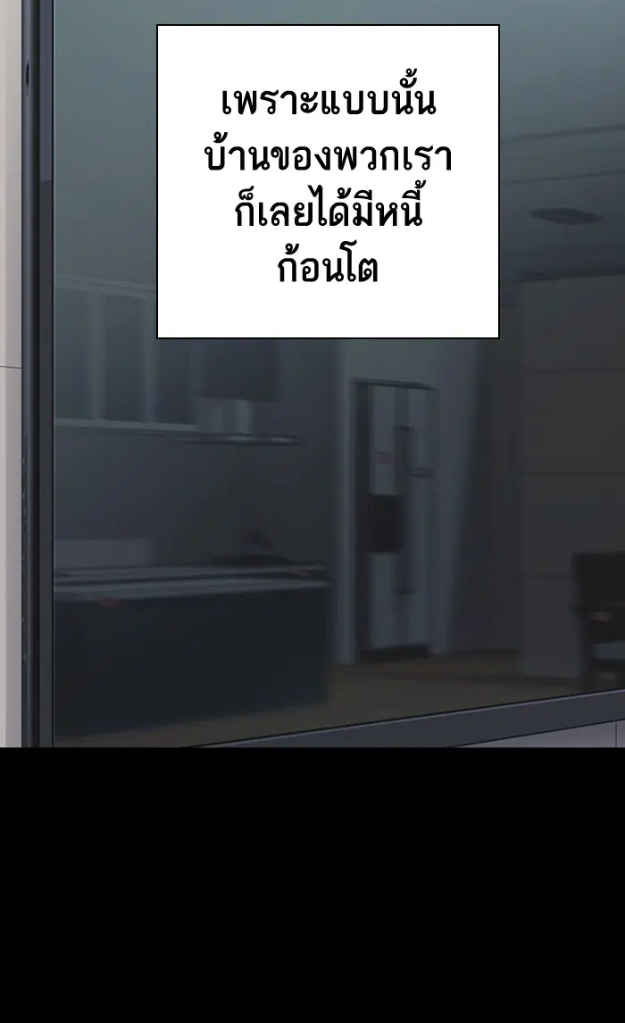 Study Group ตอนที่ 150 หน้า 72