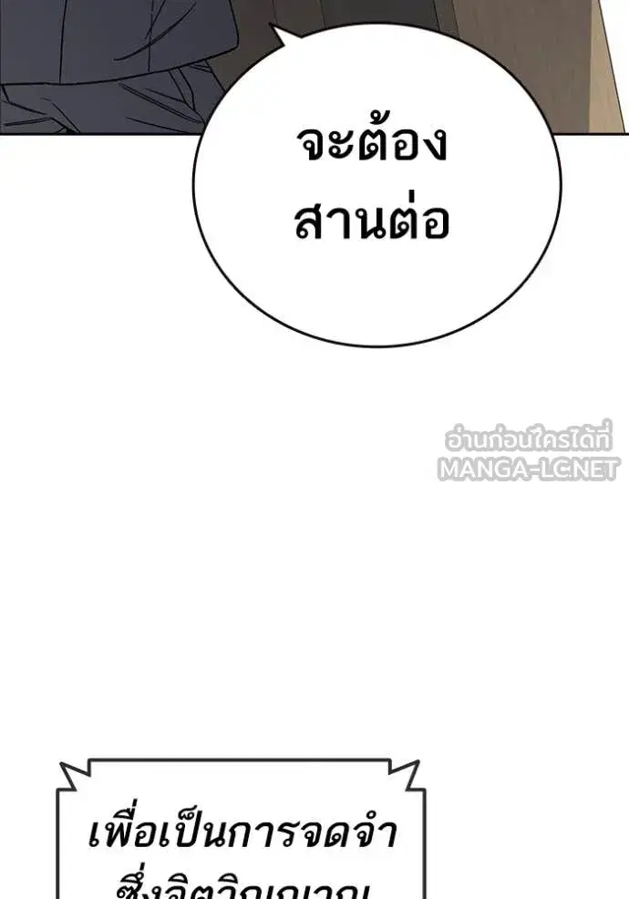 Study Group ตอนที่ 281 หน้า 96
