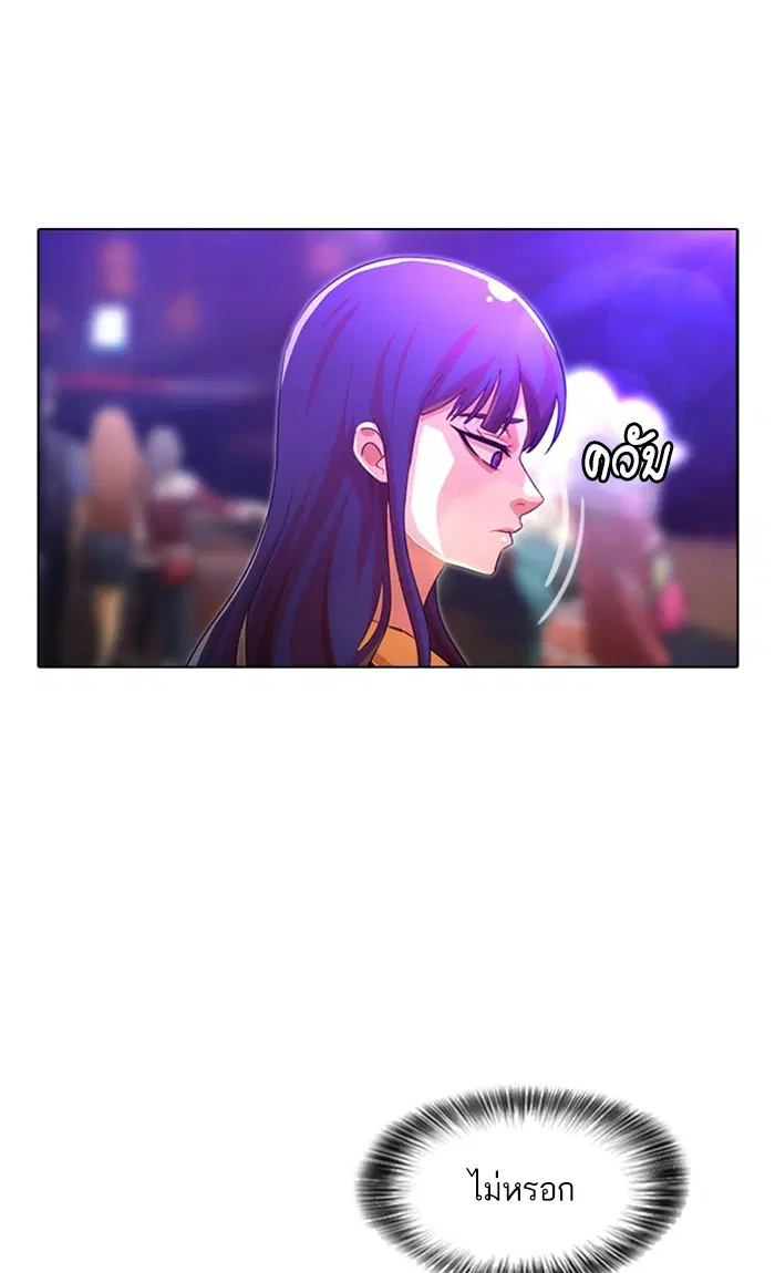 Random Chat ตอนที่ 116 หน้า 102
