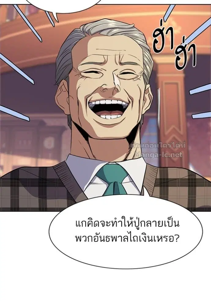 Reborn Rich ตอนที่ 26 หน้า 54