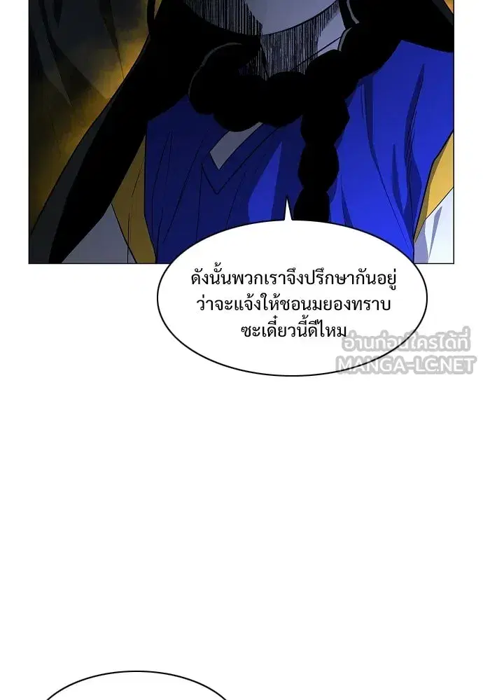 JAKDU ตอนที่ 77 หน้า 69