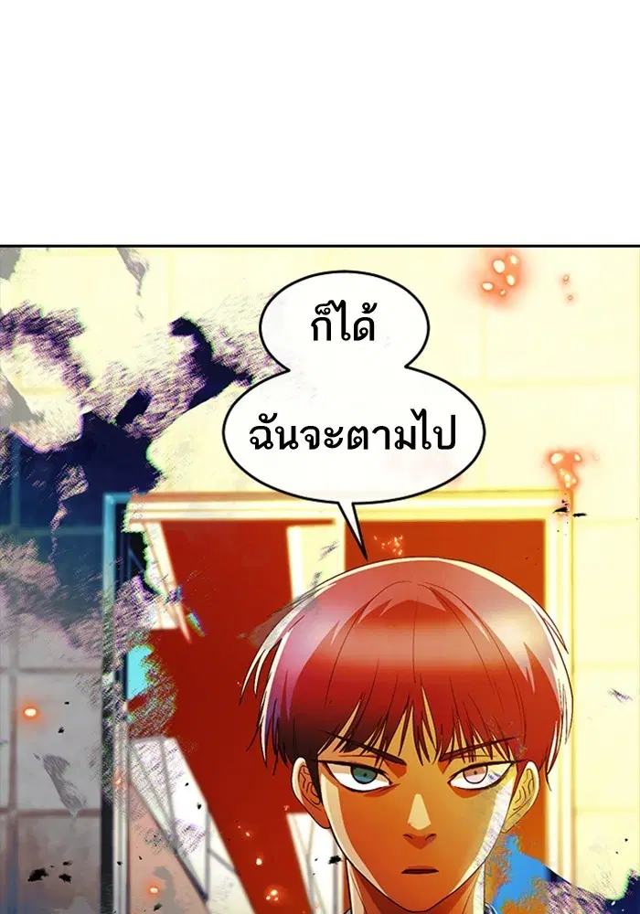 Random Chat ตอนที่ 309 หน้า 68