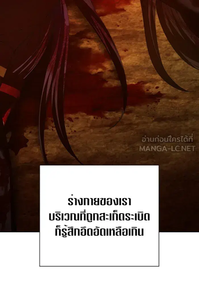 Your Throne ตอนที่ 124 หน้า 6