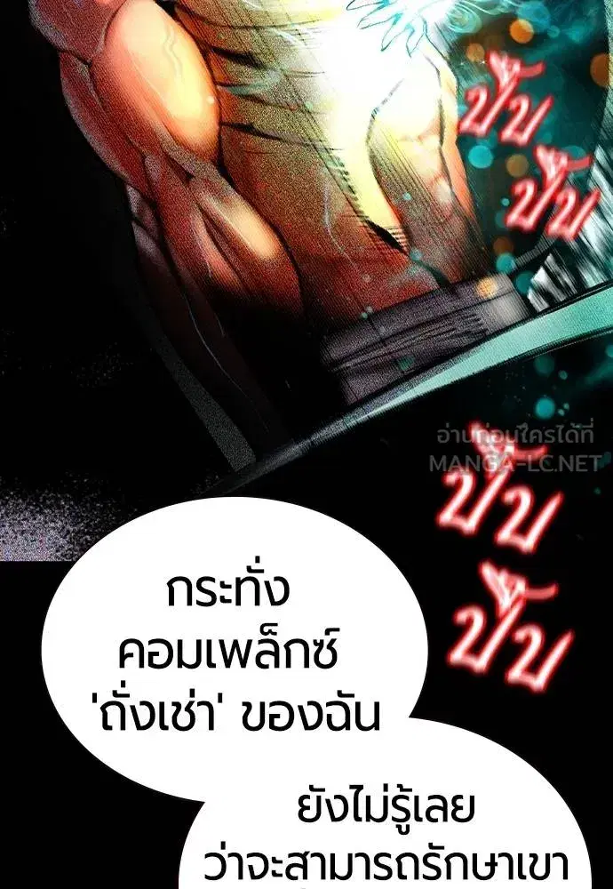 Jungle Juice ตอนที่ 146 หน้า 35