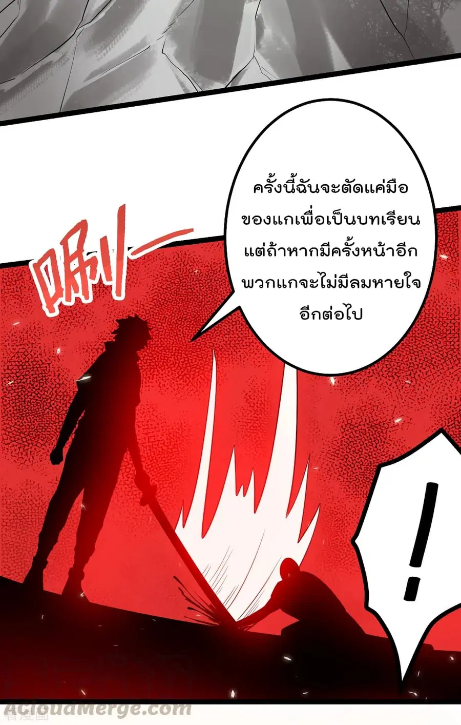Immortal King of City ตอนที่ 112 หน้า 41