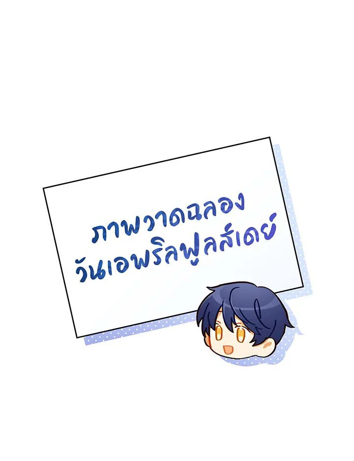 Necromancer Academy’s Genius Summoner ตอนที่ 90 หน้า 96