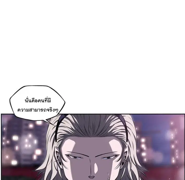 SuperNova ตอนที่ 87 หน้า 81
