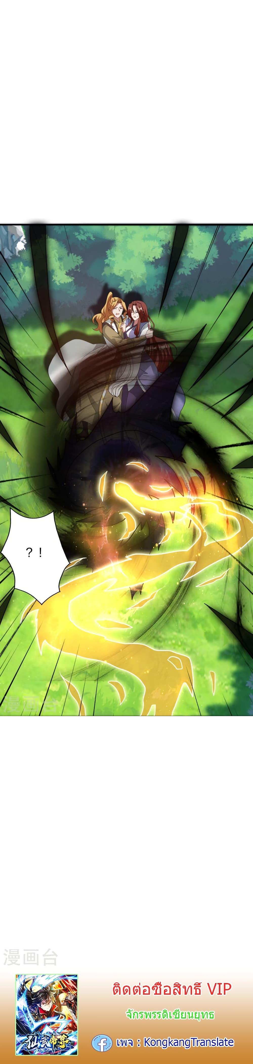 Banished Disciple’s Counterattack ราชาอมตะผู้ถูกขับไล่ ตอนที่ 411 หน้า 26