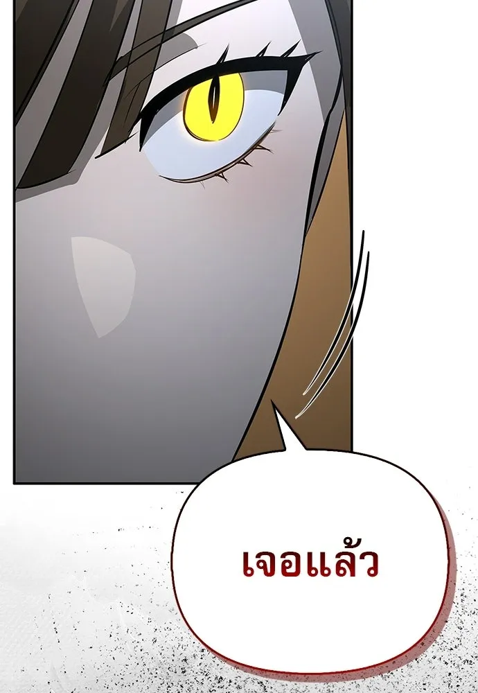 S-Class Hunter Heals with Monsters ฮันเตอร์ ระดับแกร่งกับฟาร์มมอนสเตอร์สุดป่วน ตอนที่ 46 หน้า 4
