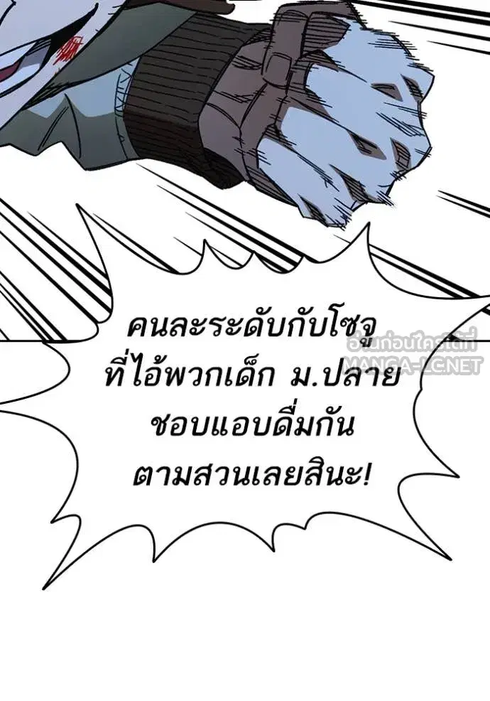Study Group ตอนที่ 288 หน้า 35