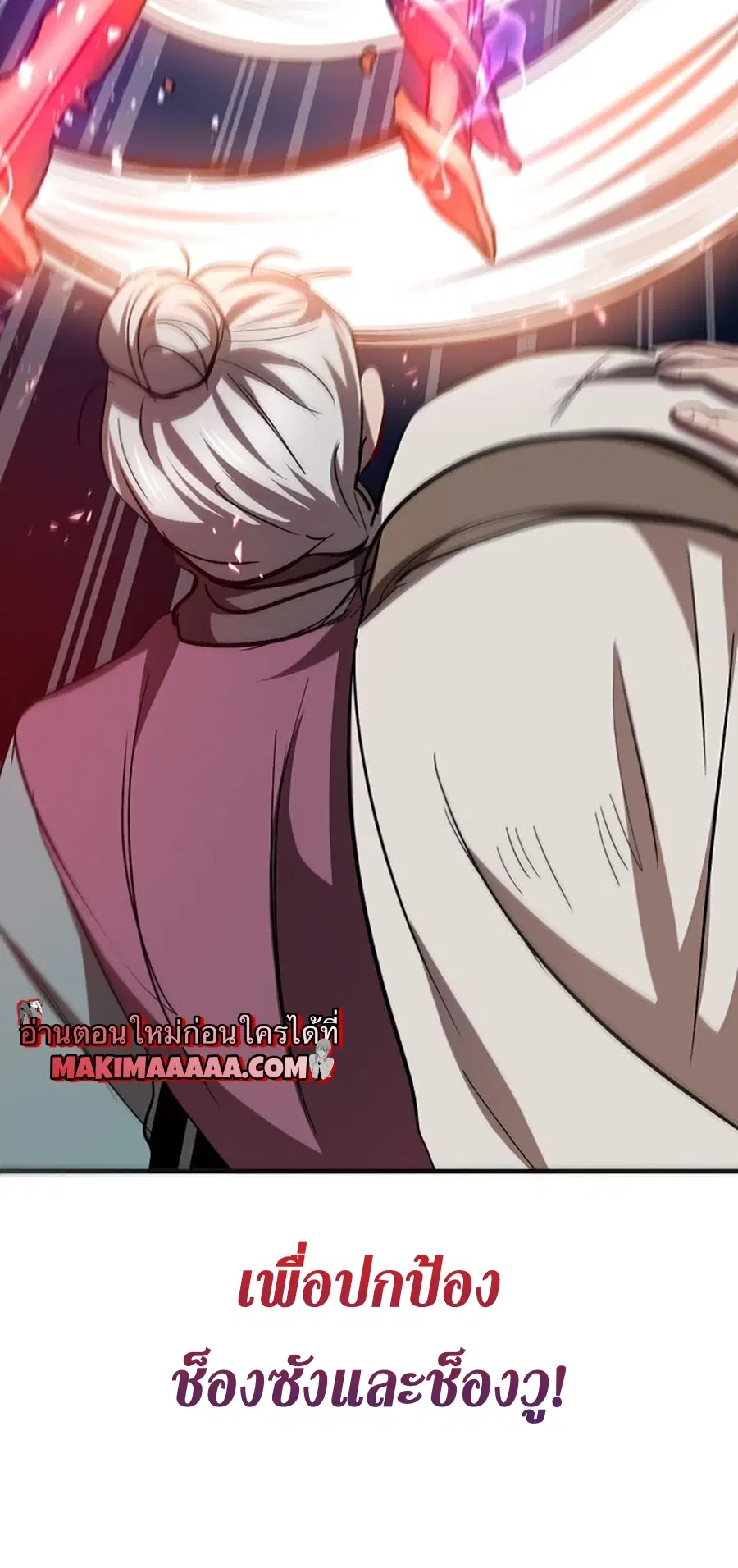 Path of the Shaman ตอนที่ 28 หน้า 64