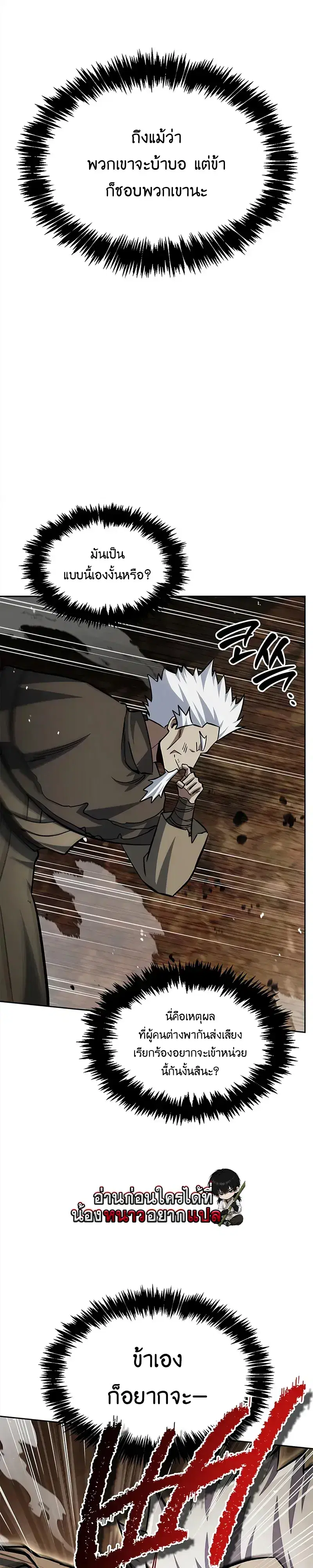 Heavenly Grand Archive’s Young Master ตอนที่ 162 หน้า 46