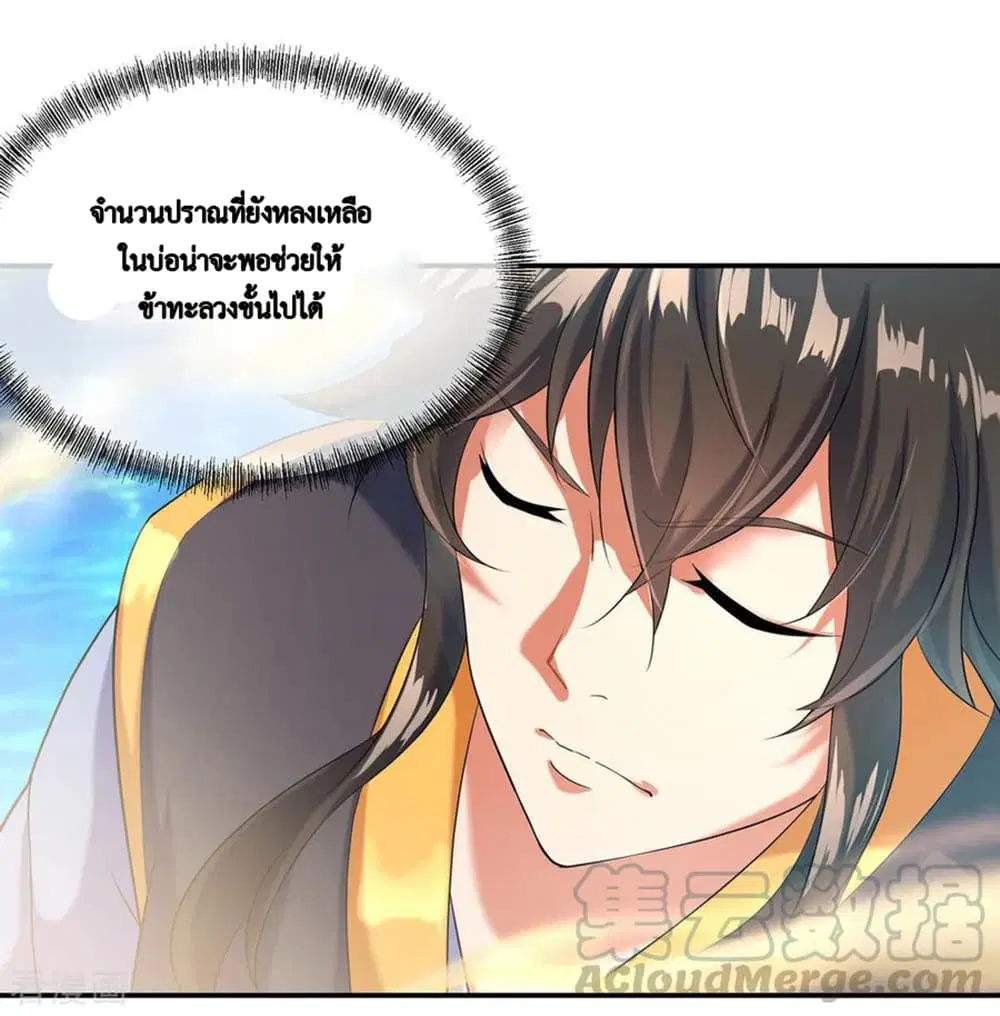 Peerless Battle Spirit (Tian Cang Zi Dongman) ตอนที่ 12 หน้า 6