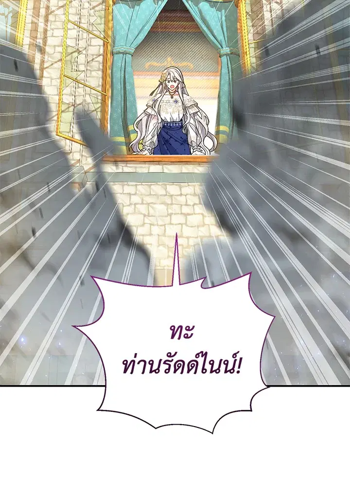 The Villain’s Match Is Too Perfect – คู่ดูตัวของนางร้ายเพอร์เฟกต์เกินไป ตอนที่ 17 หน้า 5