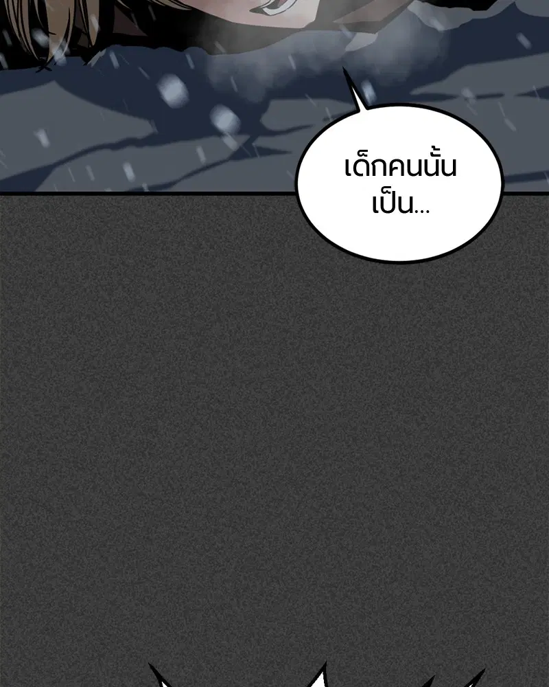 HERO KILLER ตอนที่ 20 หน้า 14