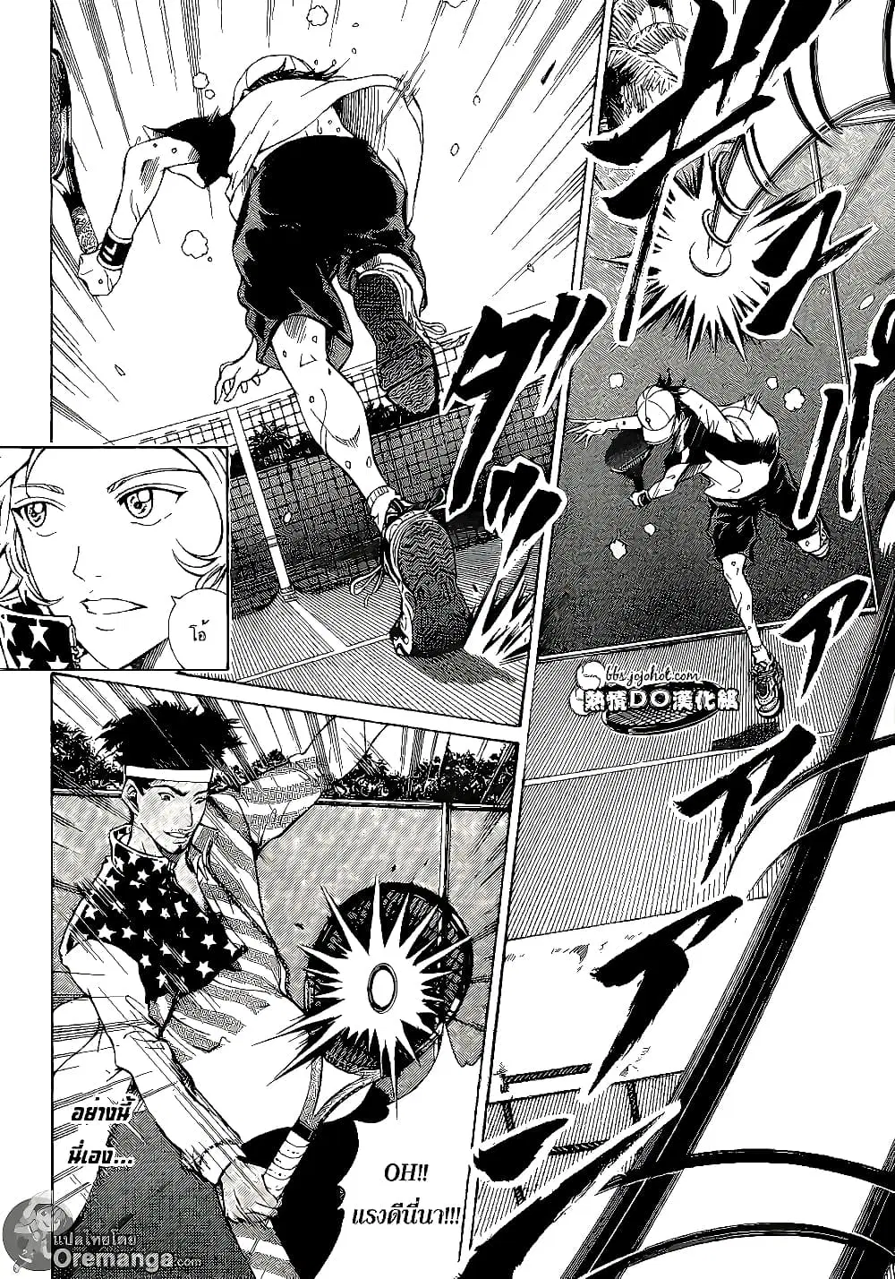 New Prince of Tennis ตอนที่ 134 หน้า 6
