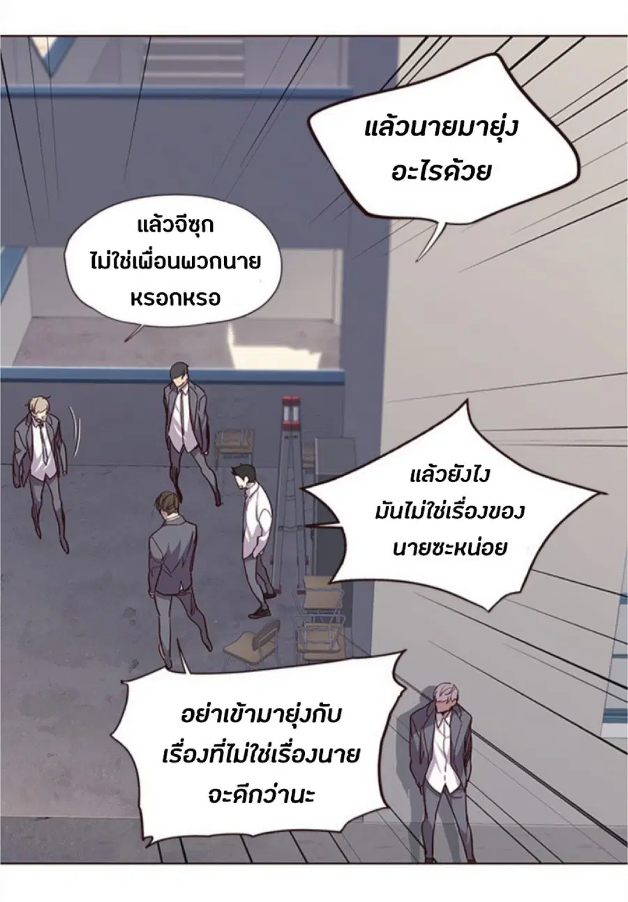 Eleceed ตอนที่ 37 หน้า 87