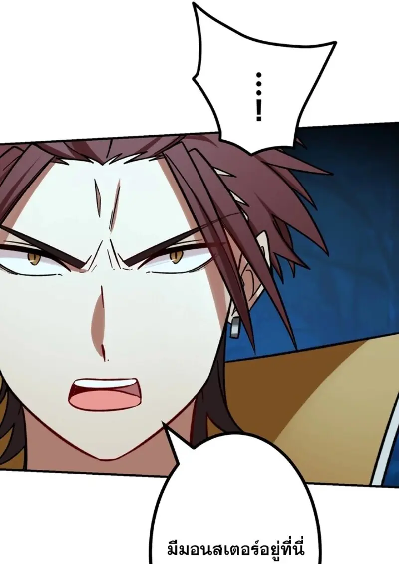 The Strongest Assassin Gets Transferred To Another World With His Whole Class ตอนที่ 57 หน้า 39