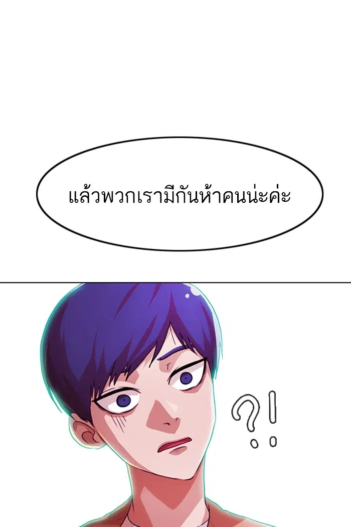 Random Chat ตอนที่ 98 หน้า 6
