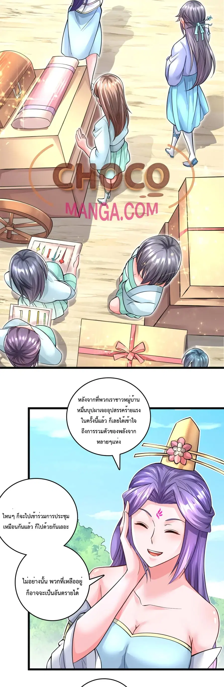 I Can Become A Sword God ตอนที่ 57 หน้า 14