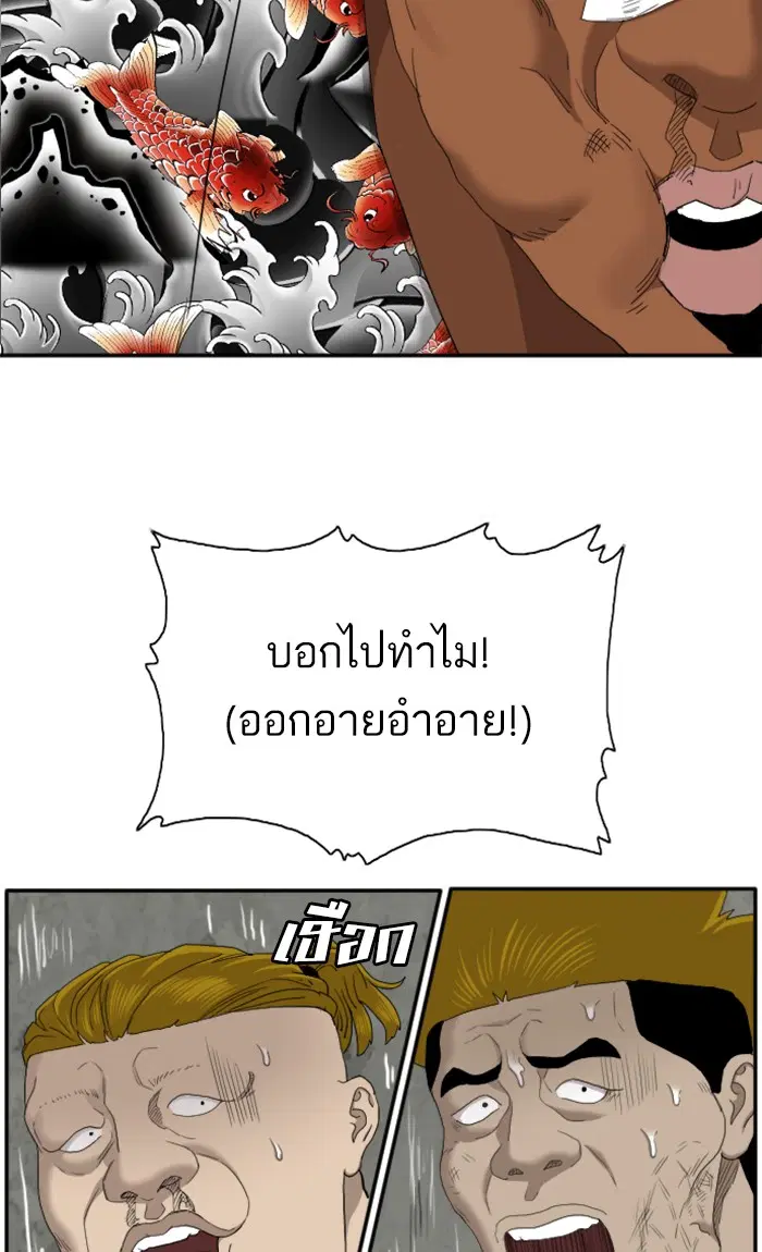 Bad Guy ตอนที่ 57 หน้า 71