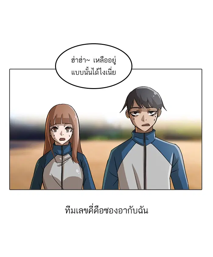 Random Chat ตอนที่ 17 หน้า 20