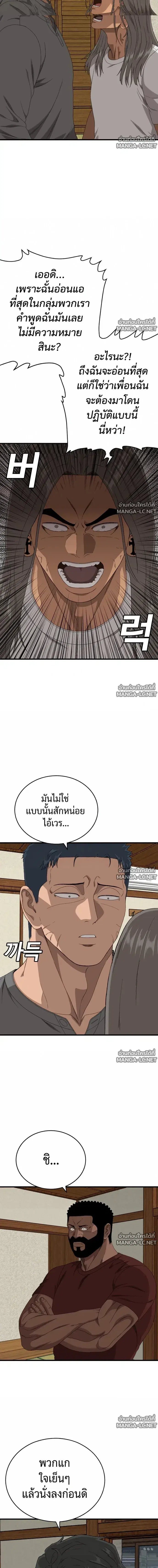 Bad Guy ตอนที่ 314 หน้า 18