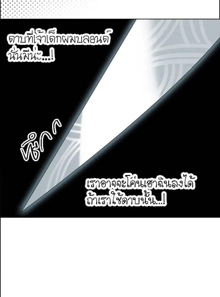 Tower of God ตอนที่ 265 หน้า 53