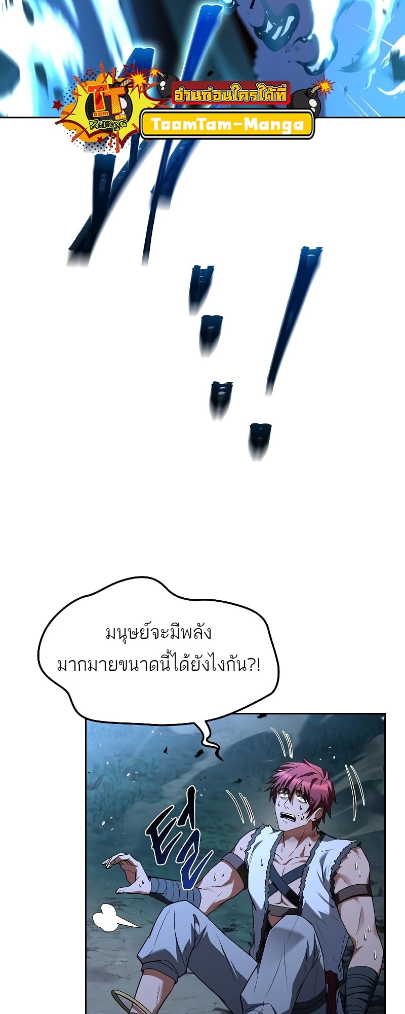 A Wizard’s Restaurant ตอนที่ 34 หน้า 56