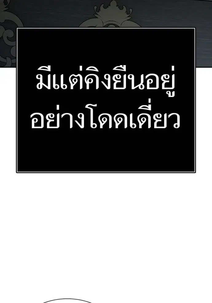 Tower of God ตอนที่ 649 หน้า 245